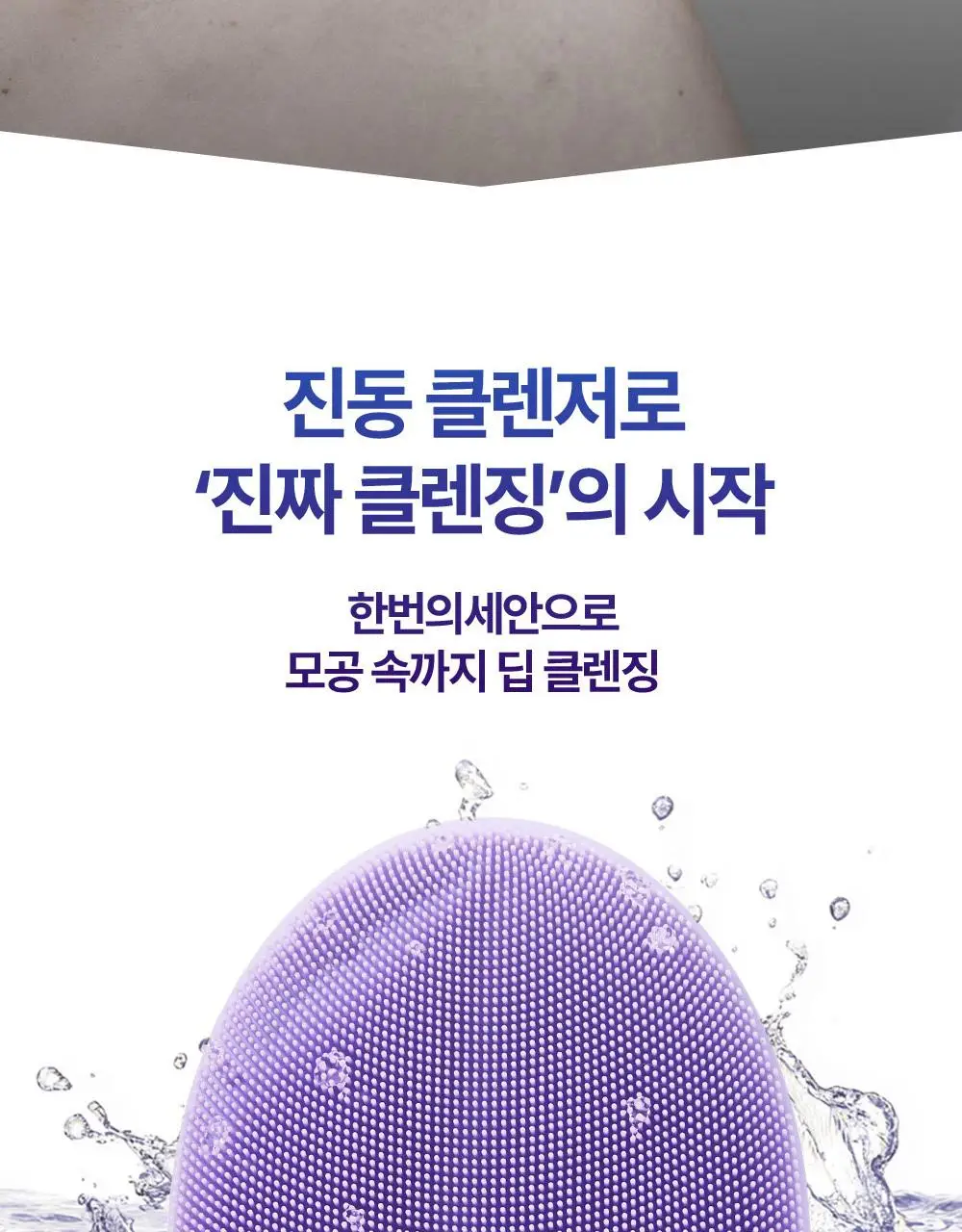 [베스트/예민피부추천] 포레오 루나 4 (4type) 진동클렌저/디바이스(+비충전식 클렌징디바이스 증정) 상세페이지 7